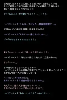 もし夫人と三姉妹が快楽堕ちしてしまったら!?, 日本語