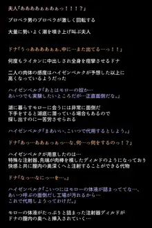 もし夫人と三姉妹が快楽堕ちしてしまったら!?, 日本語