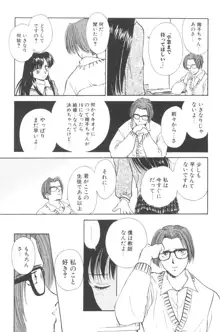 ぽちとお嬢さま, 日本語