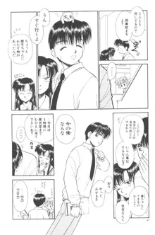 ぽちとお嬢さま, 日本語