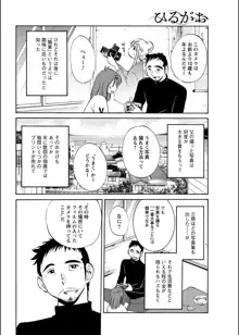 ひるがお 第1-40話, 日本語