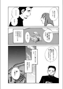 ひるがお 第1-40話, 日本語