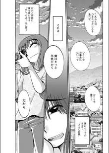 ひるがお 第1-40話, 日本語