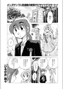 ひるがお 第1-40話, 日本語