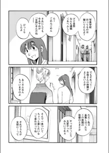 ひるがお 第1-40話, 日本語