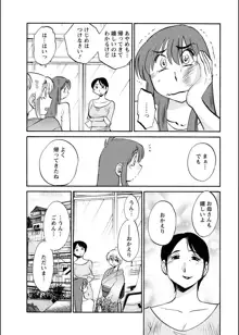 ひるがお 第1-40話, 日本語