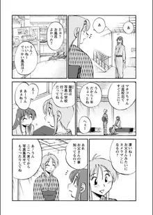 ひるがお 第1-40話, 日本語