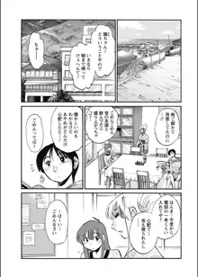 ひるがお 第1-40話, 日本語