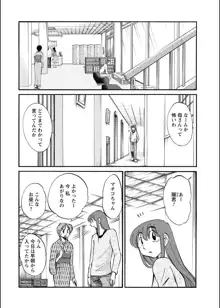 ひるがお 第1-40話, 日本語