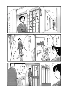 ひるがお 第1-40話, 日本語