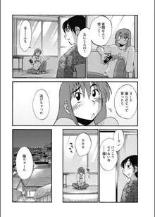 ひるがお 第1-40話, 日本語