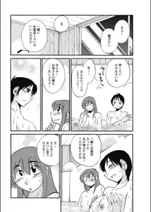 ひるがお 第1-40話, 日本語