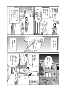 ひるがお 第1-40話, 日本語