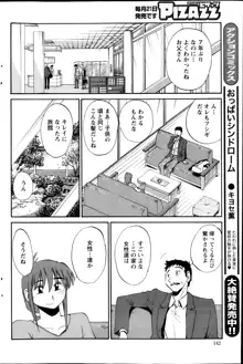 ひるがお 第1-40話, 日本語