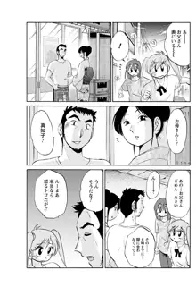 ひるがお 第1-40話, 日本語