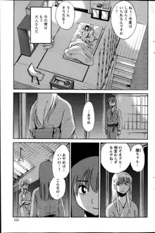 ひるがお 第1-40話, 日本語