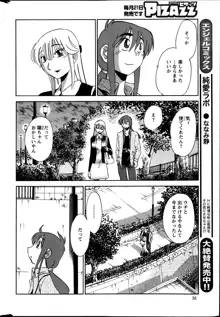 ひるがお 第1-40話, 日本語