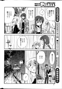 ひるがお 第1-40話, 日本語