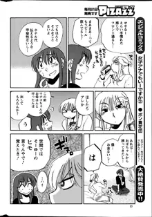 ひるがお 第1-40話, 日本語