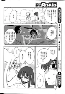 ひるがお 第1-40話, 日本語