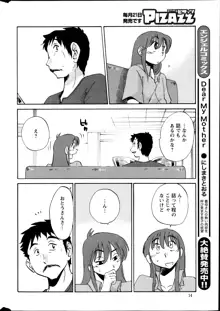 ひるがお 第1-40話, 日本語