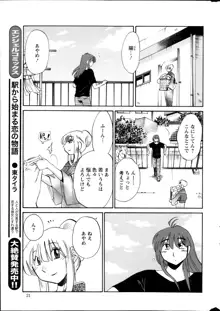 ひるがお 第1-40話, 日本語