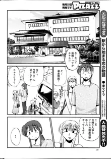 ひるがお 第1-40話, 日本語