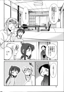 ひるがお 第1-40話, 日本語