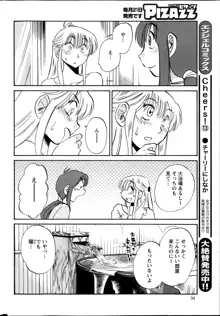 ひるがお 第1-40話, 日本語