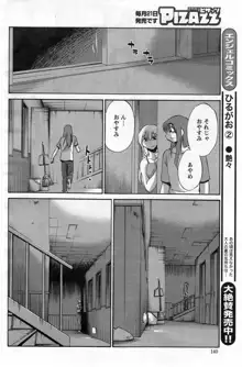 ひるがお 第1-40話, 日本語