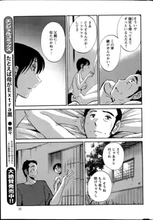 ひるがお 第1-40話, 日本語