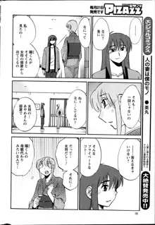 ひるがお 第1-40話, 日本語