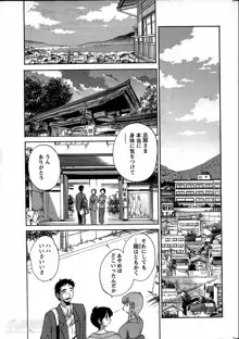 ひるがお 第1-40話, 日本語