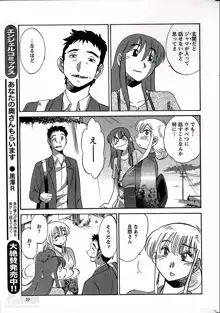 ひるがお 第1-40話, 日本語