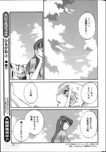 ひるがお 第1-40話, 日本語