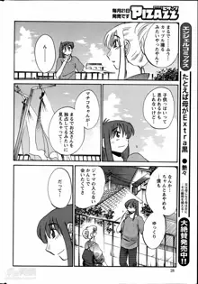 ひるがお 第1-40話, 日本語