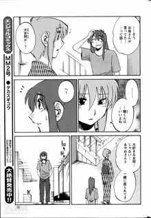 ひるがお 第1-40話, 日本語