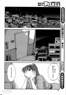 ひるがお 第1-40話, 日本語