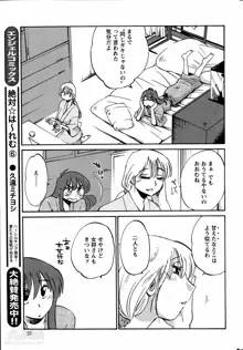 ひるがお 第1-40話, 日本語