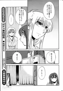 ひるがお 第1-40話, 日本語