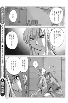 ひるがお 第1-40話, 日本語