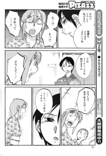 ひるがお 第1-40話, 日本語