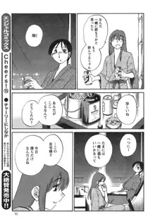 ひるがお 第1-40話, 日本語