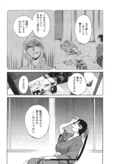 ひるがお 第1-40話, 日本語