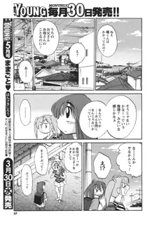 ひるがお 第1-40話, 日本語