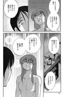 ひるがお 第1-40話, 日本語