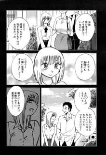 ひるがお 第1-40話, 日本語