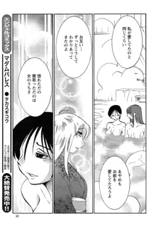 ひるがお 第1-40話, 日本語