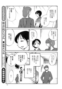 ひるがお 第1-40話, 日本語