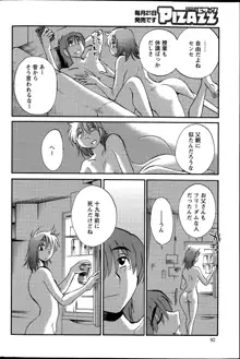 ひるがお 第1-40話, 日本語